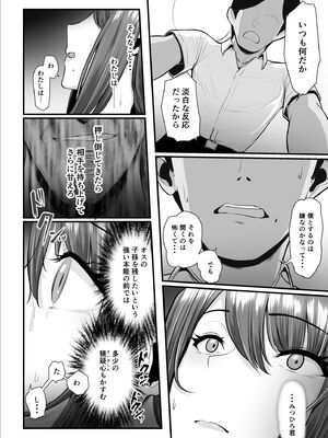 [うらのひきだし (ニジィー)] 濡れたアジサイ 全巻まとめ版_177