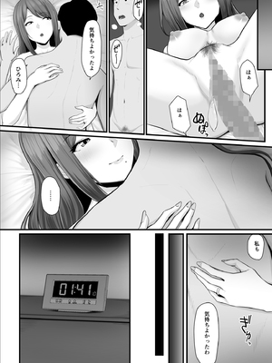 [うらのひきだし (ニジィー)] 濡れたアジサイ 全巻まとめ版_067