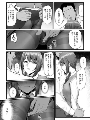 [うらのひきだし (ニジィー)] 濡れたアジサイ 全巻まとめ版_125