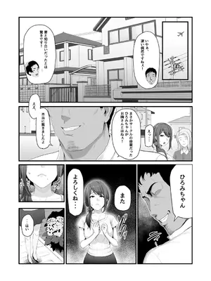 [うらのひきだし (ニジィー)] 濡れたアジサイ 全巻まとめ版_014