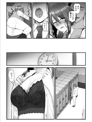 [うらのひきだし (ニジィー)] 濡れたアジサイ 全巻まとめ版_191