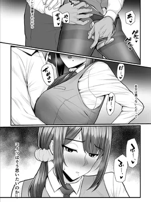 [うらのひきだし (ニジィー)] 濡れたアジサイ 全巻まとめ版_128