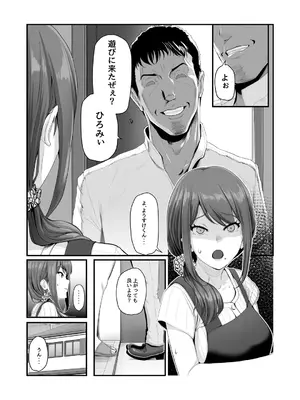 [うらのひきだし (ニジィー)] 濡れたアジサイ 全巻まとめ版_016