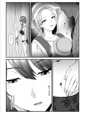 [うらのひきだし (ニジィー)] 濡れたアジサイ 全巻まとめ版_193