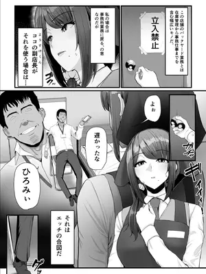 [うらのひきだし (ニジィー)] 濡れたアジサイ 全巻まとめ版_080