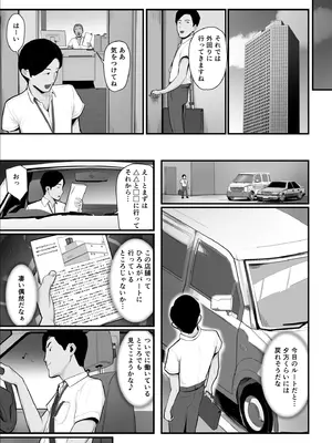 [うらのひきだし (ニジィー)] 濡れたアジサイ 全巻まとめ版_090