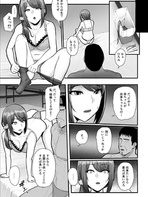 [うらのひきだし (ニジィー)] 濡れたアジサイ 全巻まとめ版_096