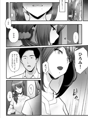 [うらのひきだし (ニジィー)] 濡れたアジサイ 全巻まとめ版_106