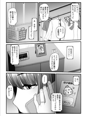 [うらのひきだし (ニジィー)] 濡れたアジサイ 全巻まとめ版_209