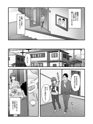 [うらのひきだし (ニジィー)] 濡れたアジサイ 全巻まとめ版_005