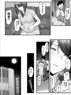 [うらのひきだし (ニジィー)] 濡れたアジサイ 全巻まとめ版_231