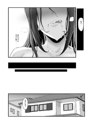 [うらのひきだし (ニジィー)] 濡れたアジサイ 全巻まとめ版_053