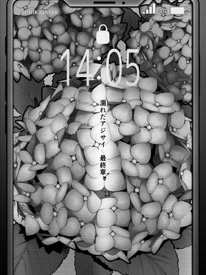 [うらのひきだし (ニジィー)] 濡れたアジサイ 全巻まとめ版_169