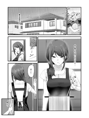 [うらのひきだし (ニジィー)] 濡れたアジサイ 全巻まとめ版_015