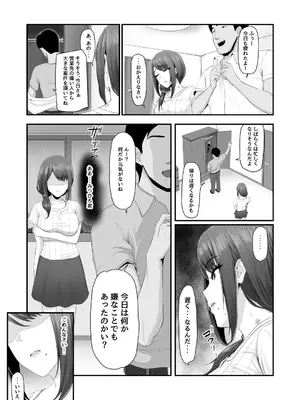 [うらのひきだし (ニジィー)] 濡れたアジサイ 全巻まとめ版_054