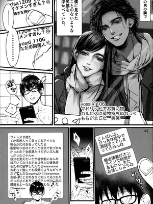 (C100) [Flieger (貂)]  僕のよし子のはずだった。 暫定版_24