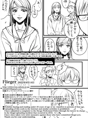 (C100) [Flieger (貂)]&nbsp;&nbsp;僕のよし子のはずだった。 暫定版_29