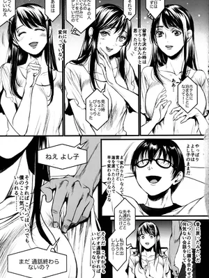 (C100) [Flieger (貂)]  僕のよし子のはずだった。 暫定版_06