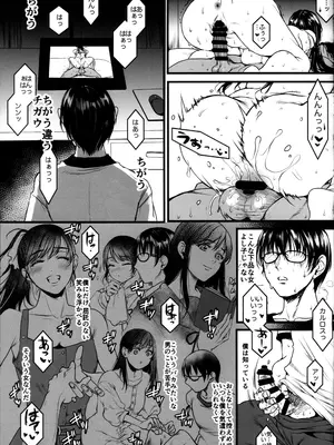 (C100) [Flieger (貂)]  僕のよし子のはずだった。 暫定版_18