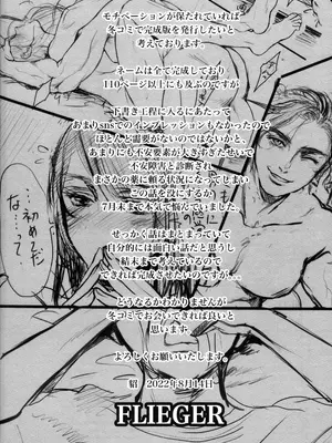 (C100) [Flieger (貂)]&nbsp;&nbsp;僕のよし子のはずだった。 暫定版_30