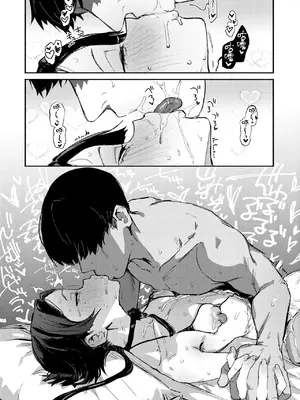 [肉棒魔羅ノ進] フケツです! (WEEKLY快楽天 2024 No.43) [死兆修会]_08