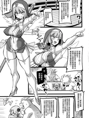 (C104) [トランジスタベイビィ (波多)] 聖裁の乙女アストレイア 3  ～淫獄で足掻く聖少女は屈服の果てに魔へと下る～ [中国翻訳]_07