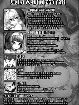 (C104) [トランジスタベイビィ (波多)] 聖裁の乙女アストレイア 3  ～淫獄で足掻く聖少女は屈服の果てに魔へと下る～ [中国翻訳]_03