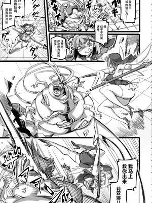 (C104) [トランジスタベイビィ (波多)] 聖裁の乙女アストレイア 3  ～淫獄で足掻く聖少女は屈服の果てに魔へと下る～ [中国翻訳]_11