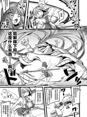 (C104) [トランジスタベイビィ (波多)] 聖裁の乙女アストレイア 3  ～淫獄で足掻く聖少女は屈服の果てに魔へと下る～ [中国翻訳]_09