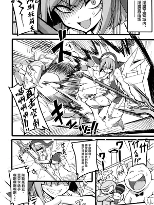(C104) [トランジスタベイビィ (波多)] 聖裁の乙女アストレイア 3  ～淫獄で足掻く聖少女は屈服の果てに魔へと下る～ [中国翻訳]_06