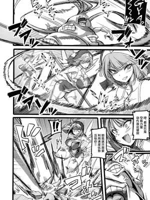 (C104) [トランジスタベイビィ (波多)] 聖裁の乙女アストレイア 3  ～淫獄で足掻く聖少女は屈服の果てに魔へと下る～ [中国翻訳]_10