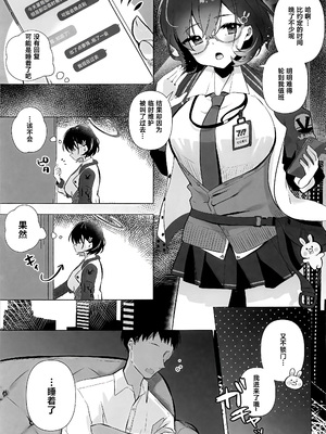 (せんせーのアーカイブ11) [あぶりたらこ亭 (緒結ころり)] チヒロは先生のトクベツになりたい (ブルーアーカイブ) [黎欧出资汉化]_02