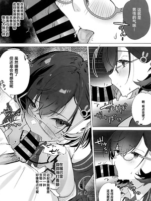 (せんせーのアーカイブ11) [あぶりたらこ亭 (緒結ころり)] チヒロは先生のトクベツになりたい (ブルーアーカイブ) [黎欧出资汉化]_05