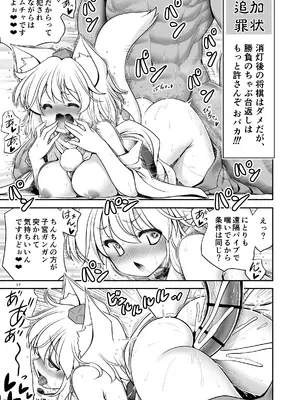 [世捨人な漫画描き (ともきとものり)] 天狗合宿の消灯時間後のルール!違反者は誰だろうとエッチでオシオキ!(東方Project) [DL版]_17