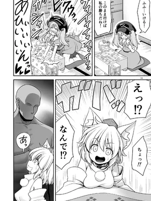 [世捨人な漫画描き (ともきとものり)] 天狗合宿の消灯時間後のルール!違反者は誰だろうとエッチでオシオキ!(東方Project) [DL版]_14