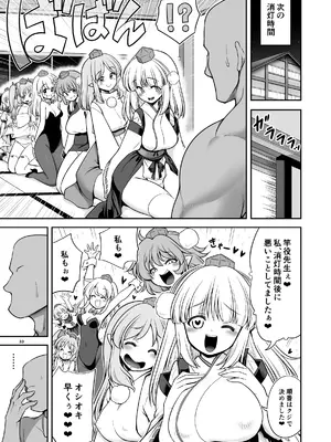 [世捨人な漫画描き (ともきとものり)] 天狗合宿の消灯時間後のルール!違反者は誰だろうとエッチでオシオキ!(東方Project) [DL版]_33