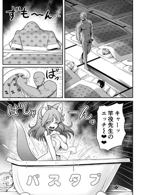 [世捨人な漫画描き (ともきとものり)] 天狗合宿の消灯時間後のルール!違反者は誰だろうとエッチでオシオキ!(東方Project) [DL版]_23