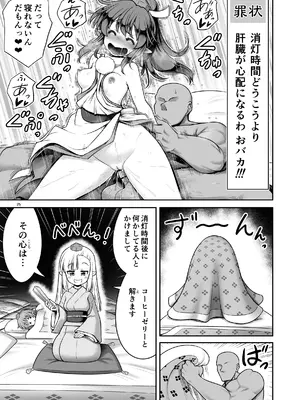 [世捨人な漫画描き (ともきとものり)] 天狗合宿の消灯時間後のルール!違反者は誰だろうとエッチでオシオキ!(東方Project) [DL版]_25