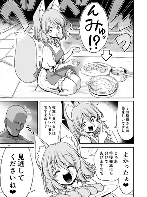 [世捨人な漫画描き (ともきとものり)] 天狗合宿の消灯時間後のルール!違反者は誰だろうとエッチでオシオキ!(東方Project) [DL版]_19