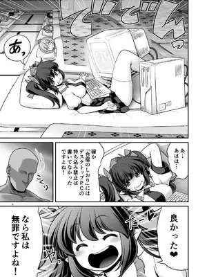 [世捨人な漫画描き (ともきとものり)] 天狗合宿の消灯時間後のルール!違反者は誰だろうとエッチでオシオキ!(東方Project) [DL版]_05