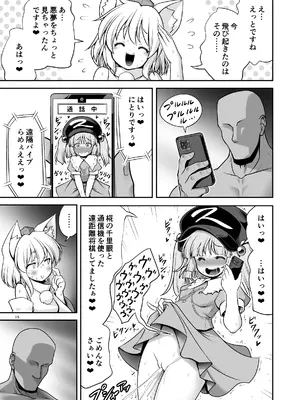 [世捨人な漫画描き (ともきとものり)] 天狗合宿の消灯時間後のルール!違反者は誰だろうとエッチでオシオキ!(東方Project) [DL版]_15