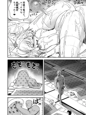 [世捨人な漫画描き (ともきとものり)] 天狗合宿の消灯時間後のルール!違反者は誰だろうとエッチでオシオキ!(東方Project) [DL版]_18