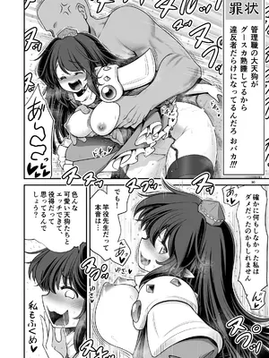 [世捨人な漫画描き (ともきとものり)] 天狗合宿の消灯時間後のルール!違反者は誰だろうとエッチでオシオキ!(東方Project) [DL版]_30