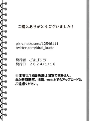 [黒ごま製造工場 (ごまゴリラ)] 尻穴便女 堕 [中国翻訳] [無修正]_55