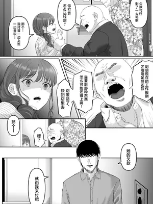 [黒ごま製造工場 (ごまゴリラ)] 尻穴便女 堕 [中国翻訳] [無修正]_07