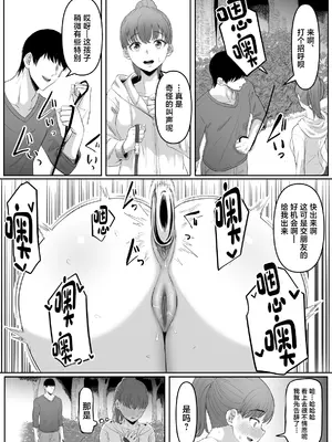 [黒ごま製造工場 (ごまゴリラ)] 尻穴便女 堕 [中国翻訳] [無修正]_40