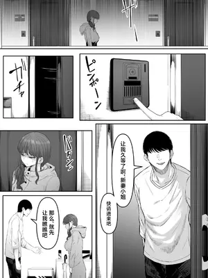 [黒ごま製造工場 (ごまゴリラ)] 尻穴便女 堕 [中国翻訳] [無修正]_22