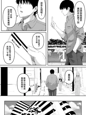 [黒ごま製造工場 (ごまゴリラ)] 尻穴便女 堕 [中国翻訳] [無修正]_05