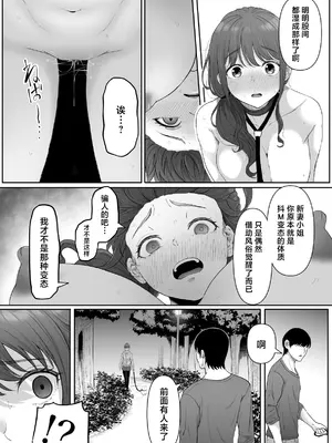 [黒ごま製造工場 (ごまゴリラ)] 尻穴便女 堕 [中国翻訳] [無修正]_38