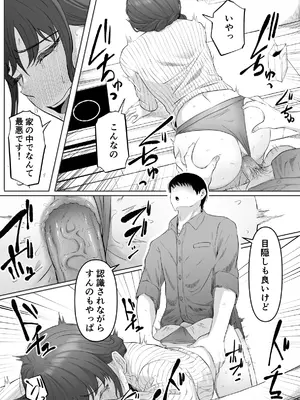 [黒ごま製造工場 (ごまゴリラ)] 尻穴便女 堕 [無修正]_16